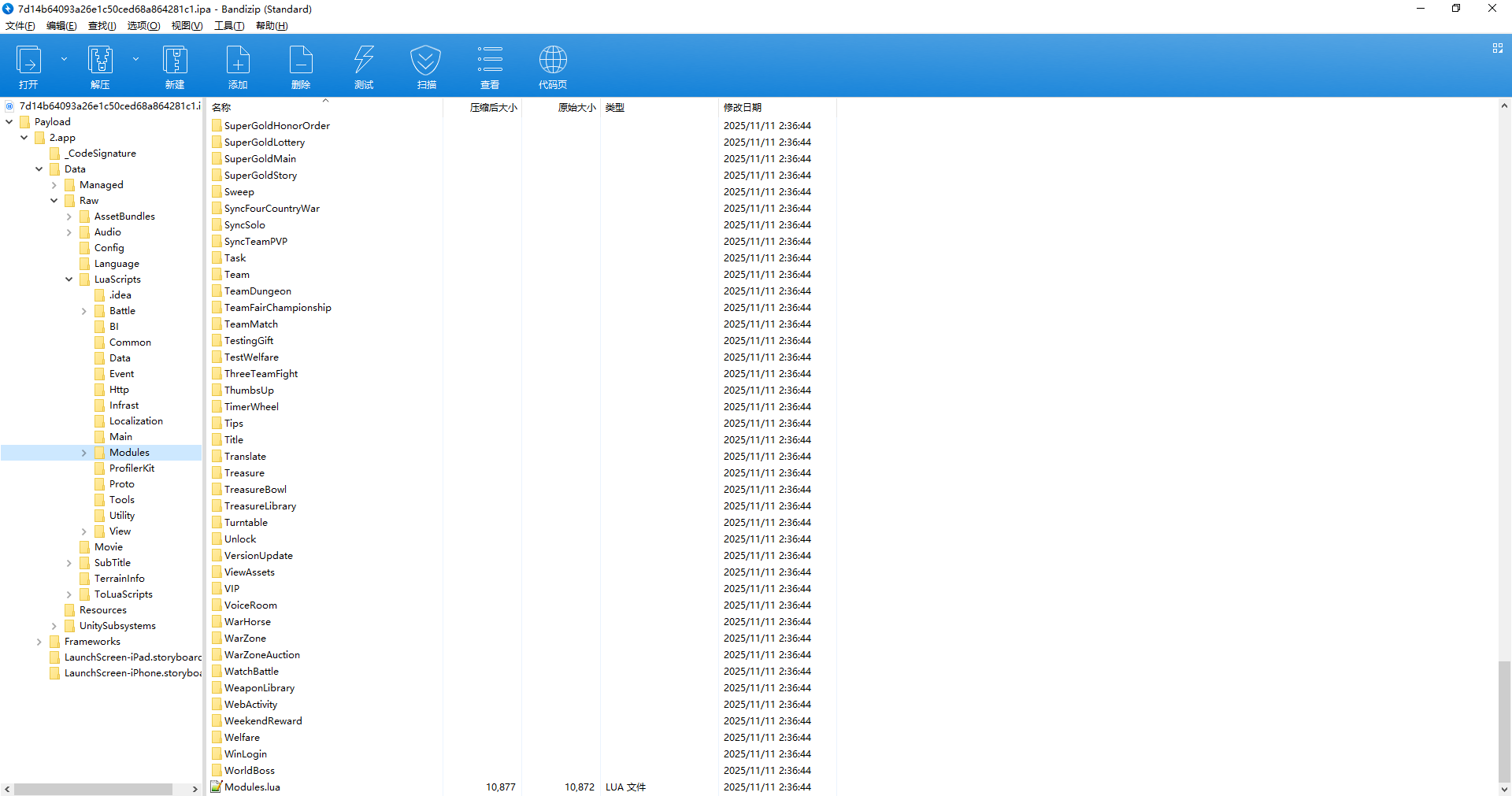热更新文件示例